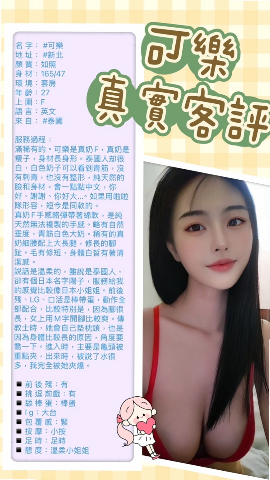▩東勢▩找小姐▩南蓮▩見習幼教▩身高165cm▩體重44kg▩胸圍E罩杯▩年齡23歲▩享受淡淡的乳香味~ 口交超厲害